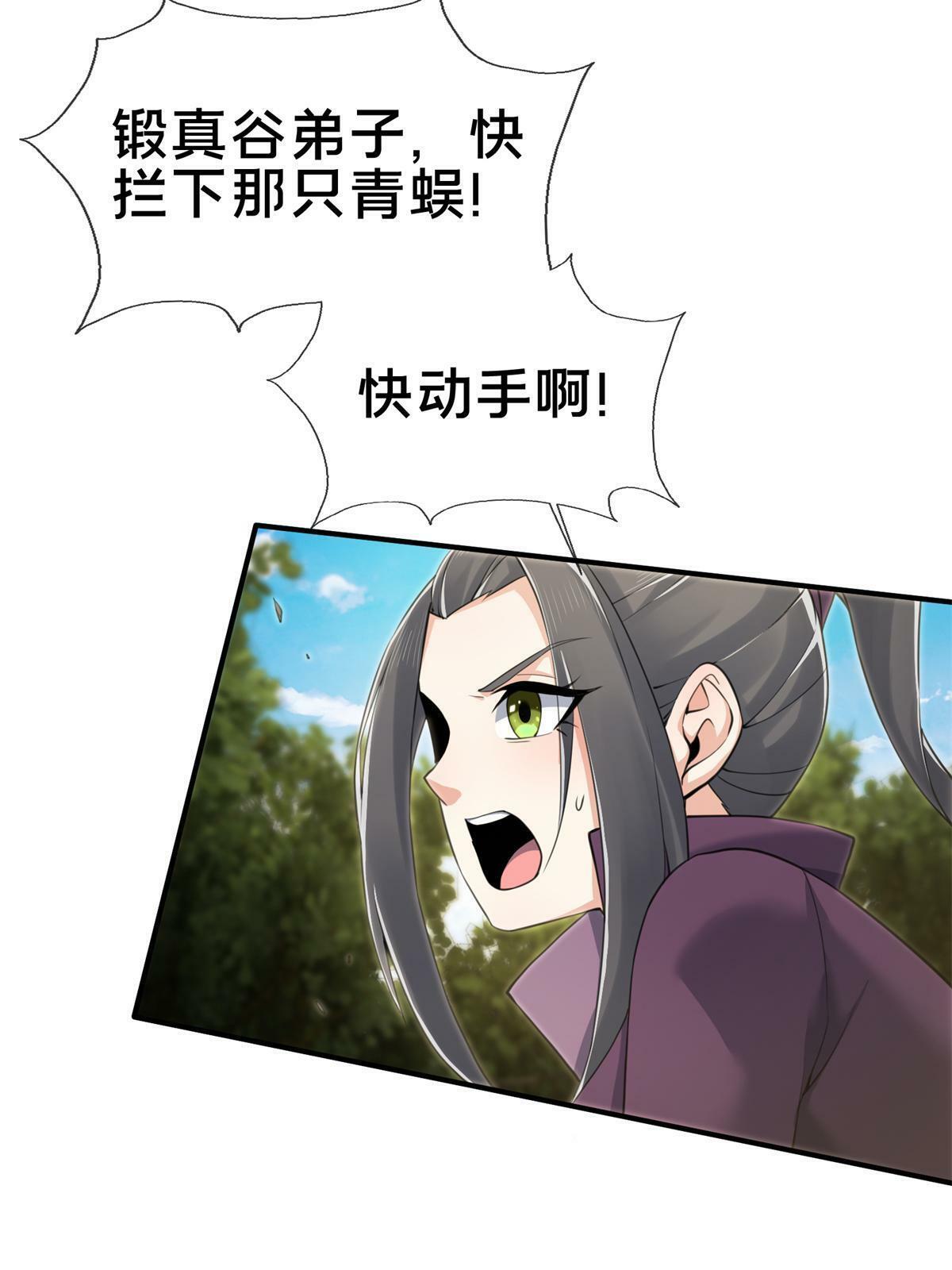 91 方师兄归来28