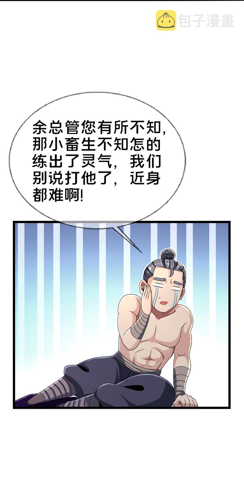 03（上）鬼烟谷往事15