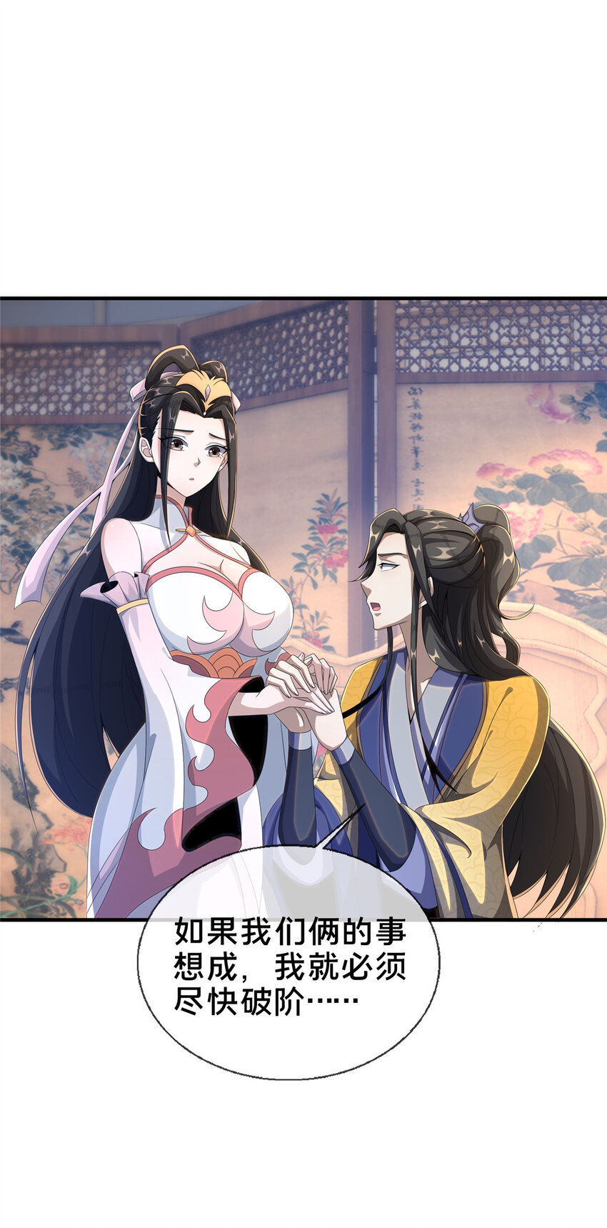 14  道门符诏29