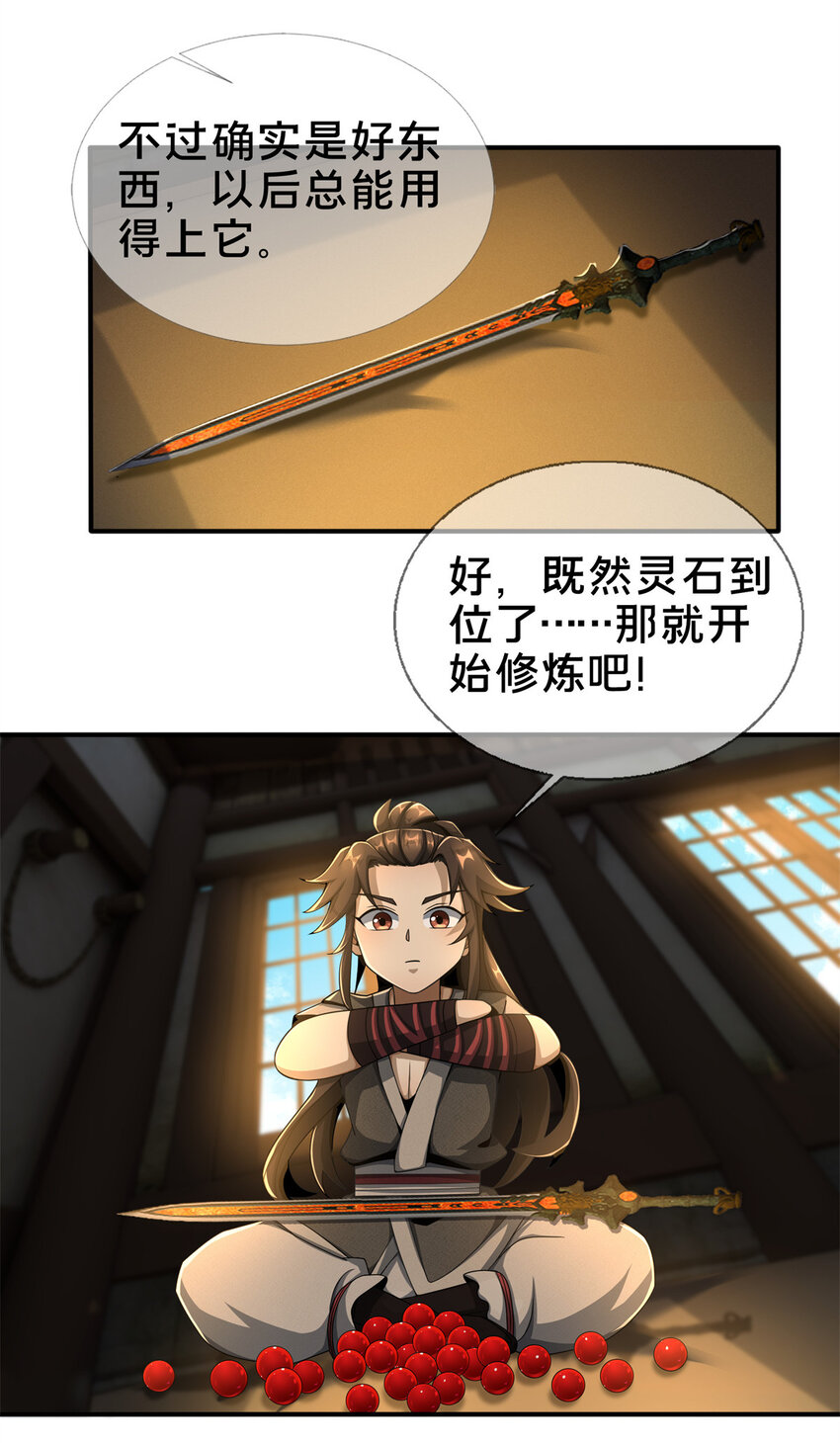 07 灵石发放日13