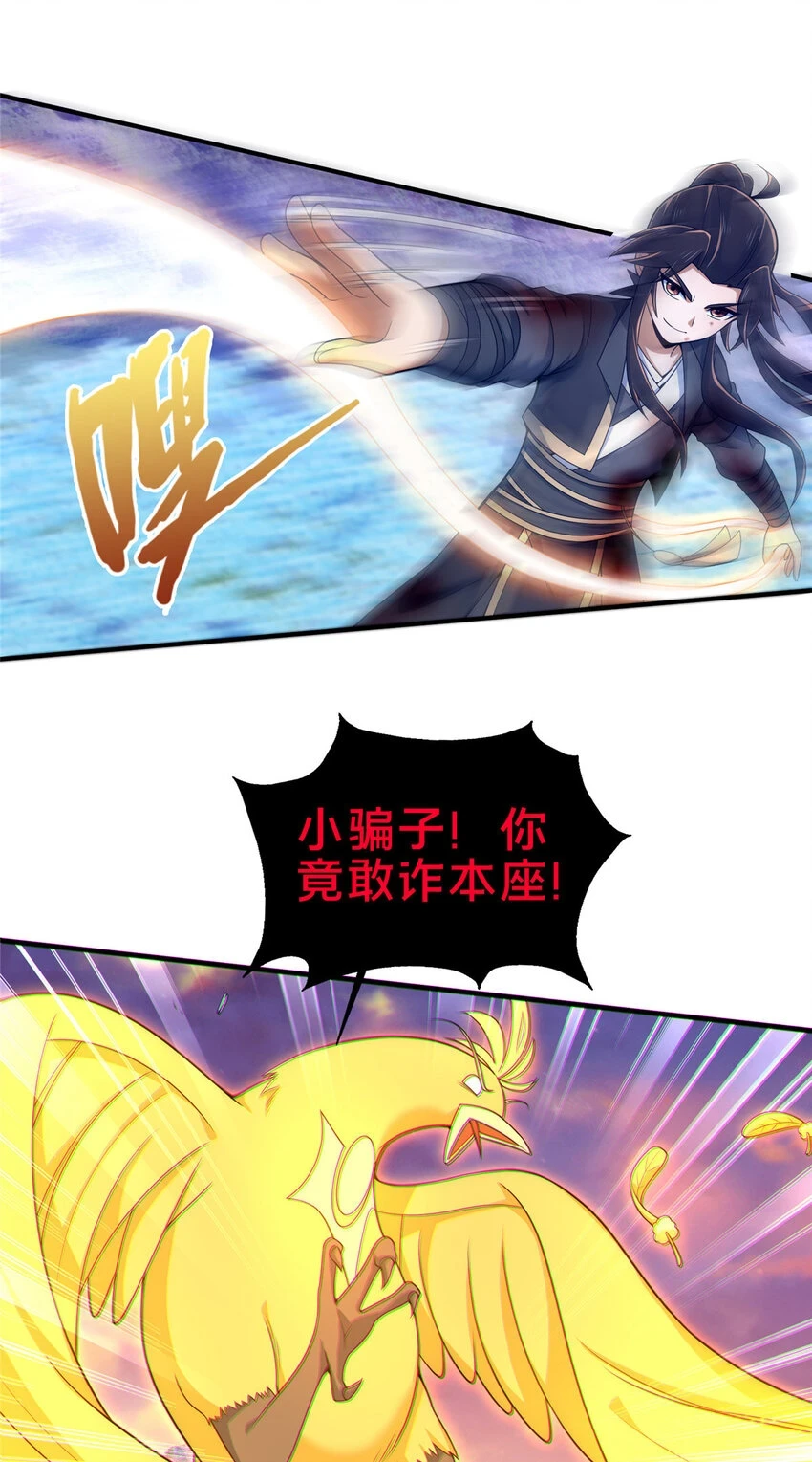 79 装神弄鬼26