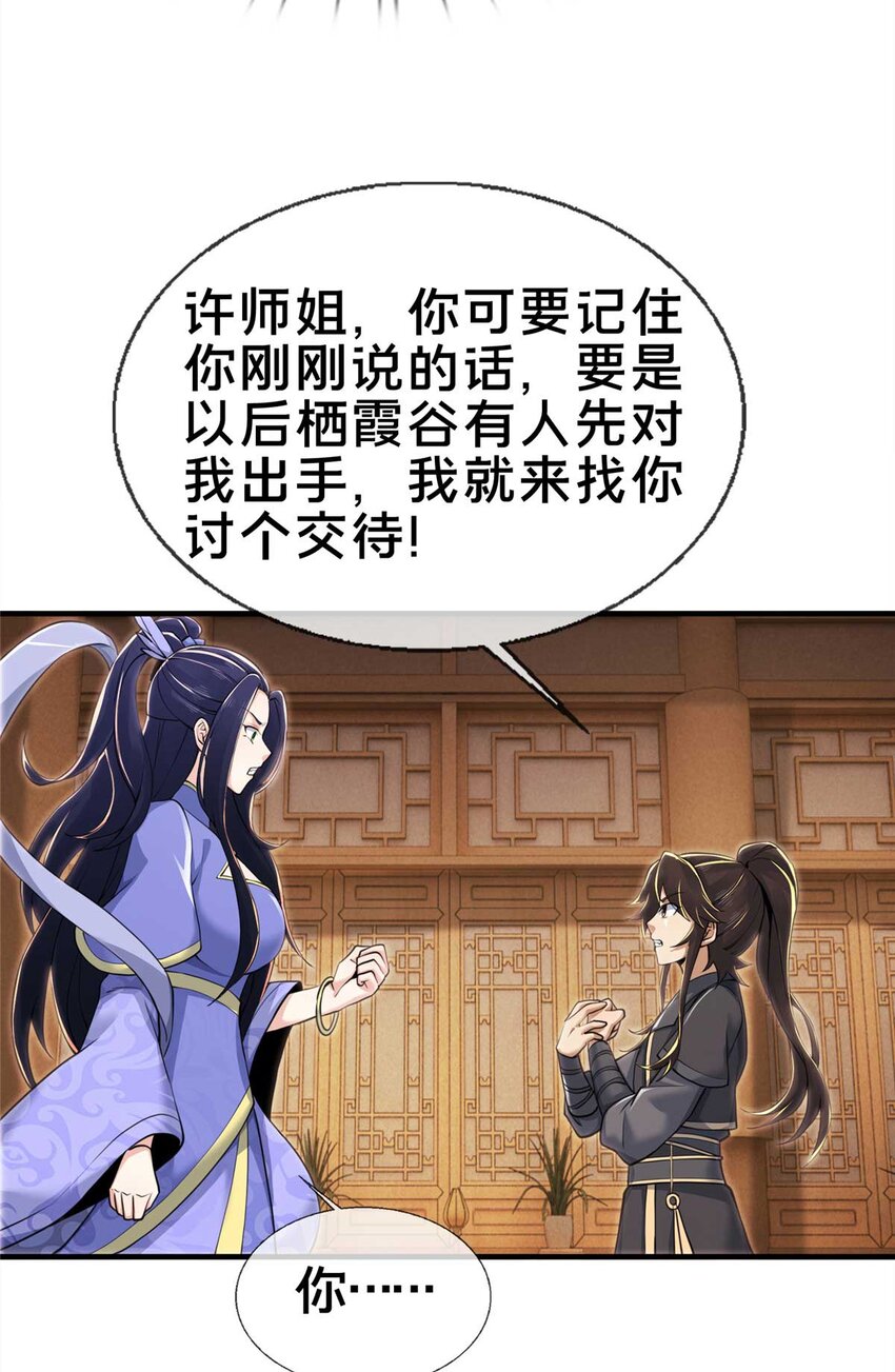 71 飞舟浮渡39