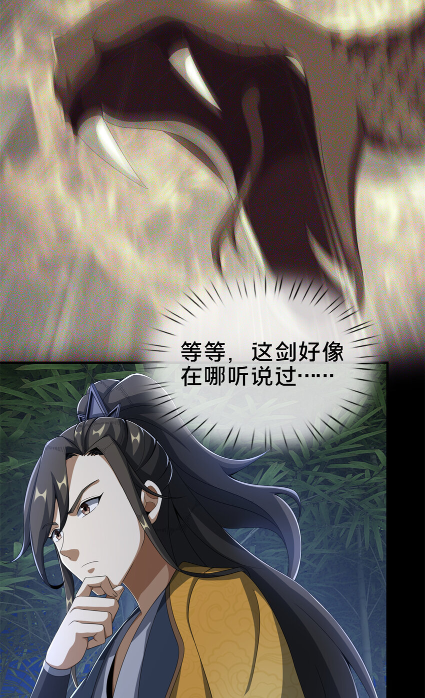12 智取妖灵丹53