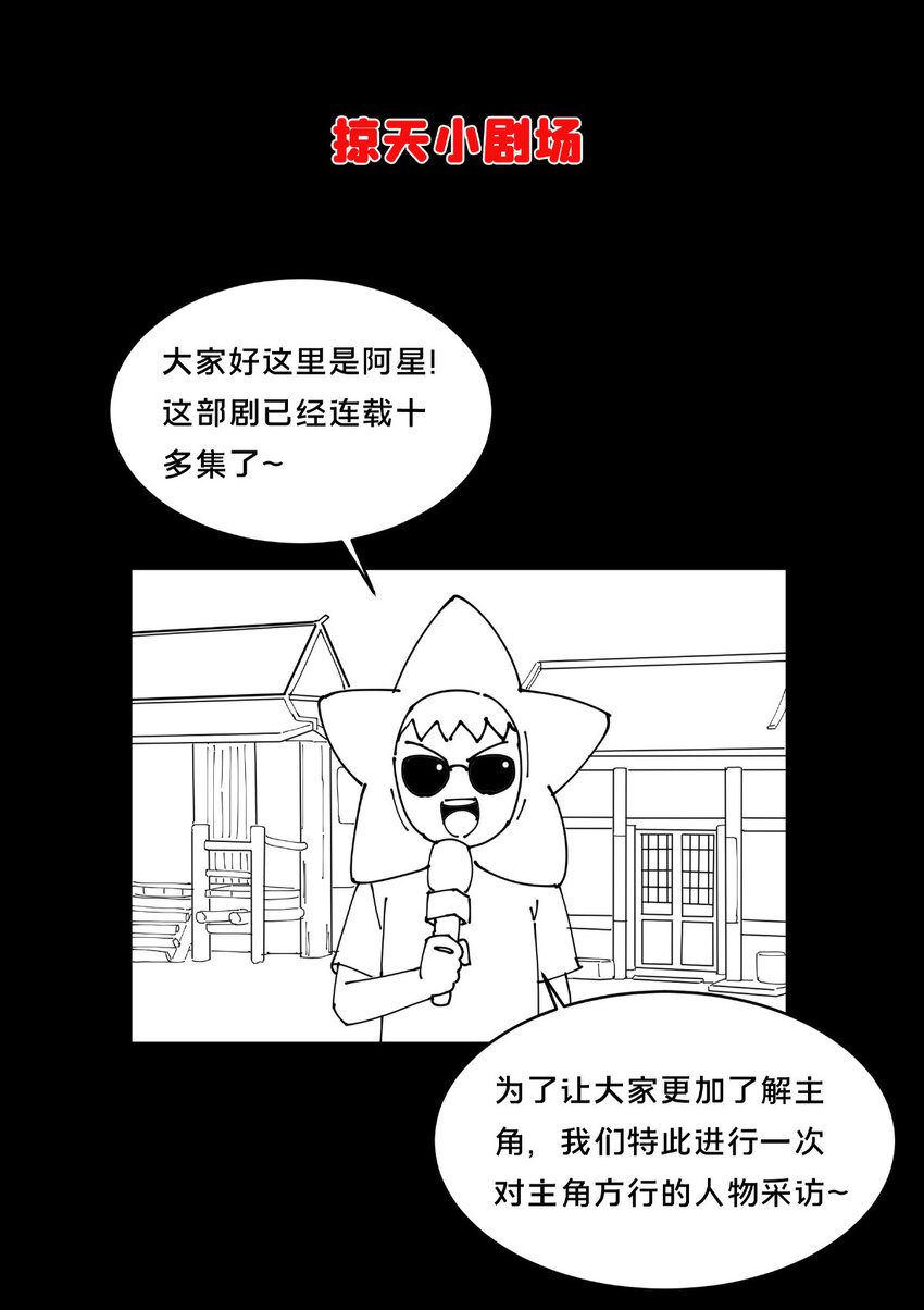 20 复仇凶兽的眼神46