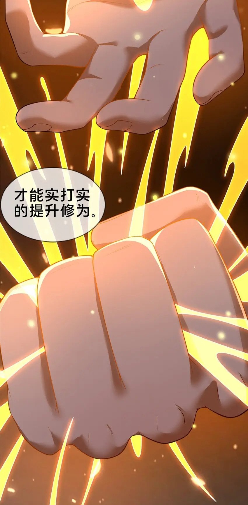 87 破阶！33