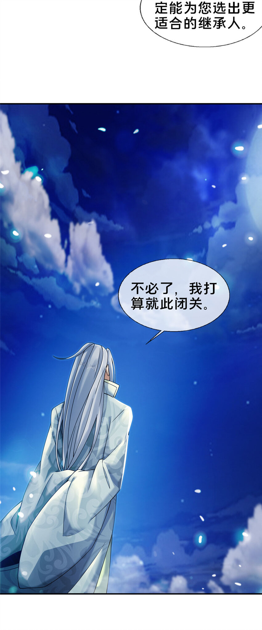 54 继承人47