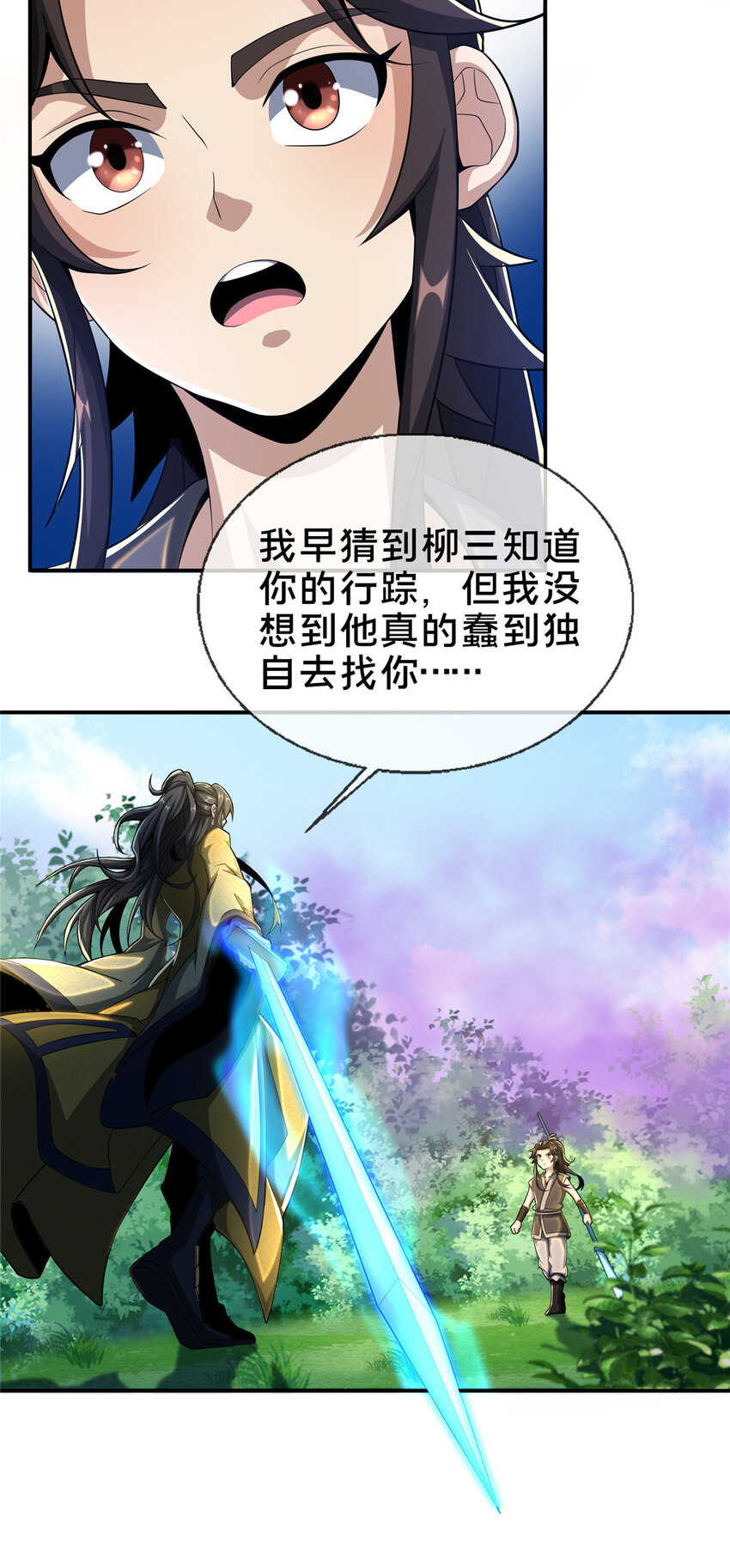 25 协力钱通！4