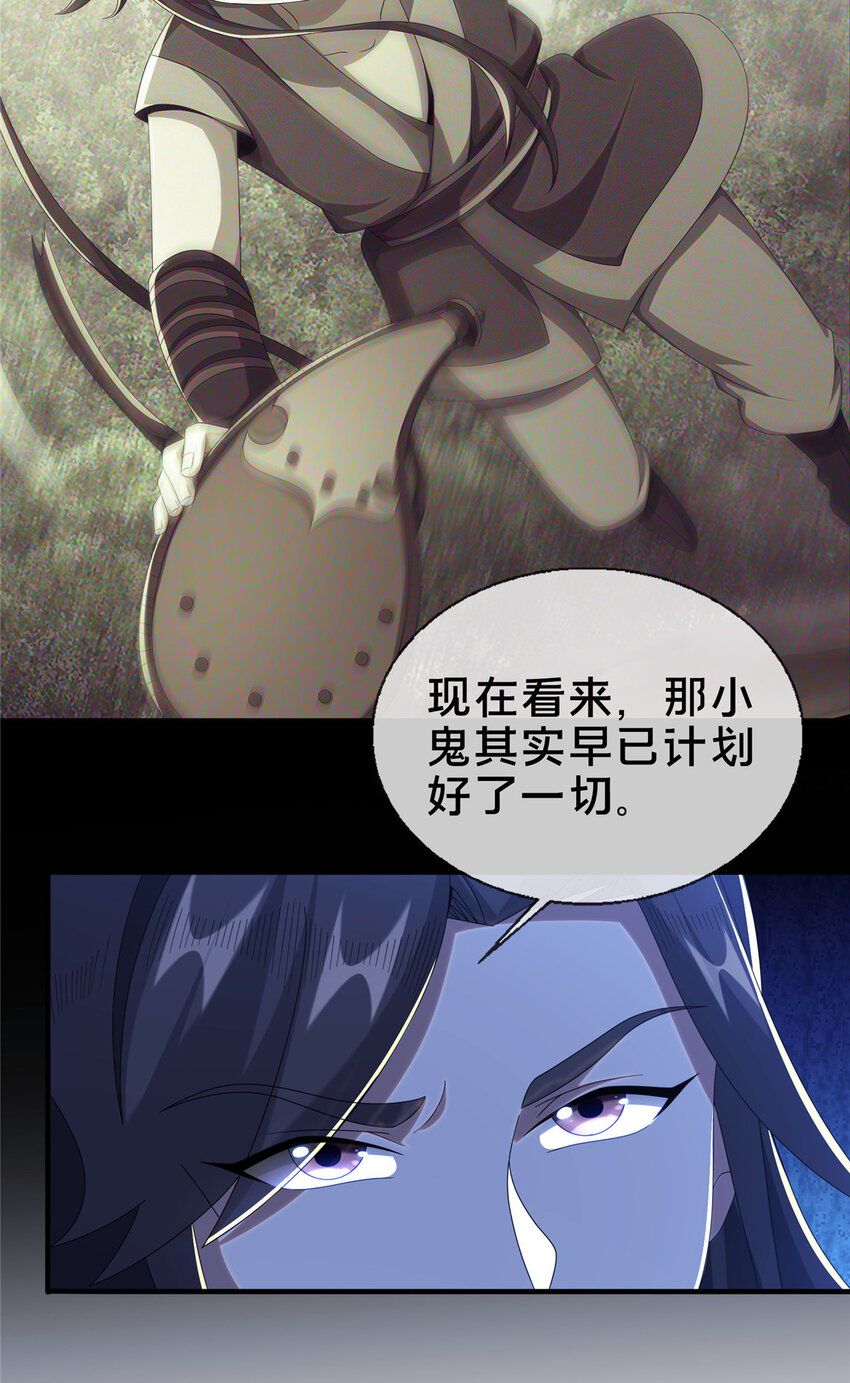 20 复仇凶兽的眼神27