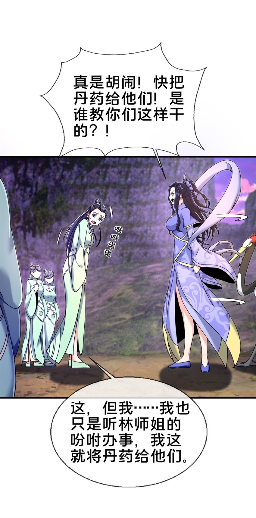 72 连斩妖兽14