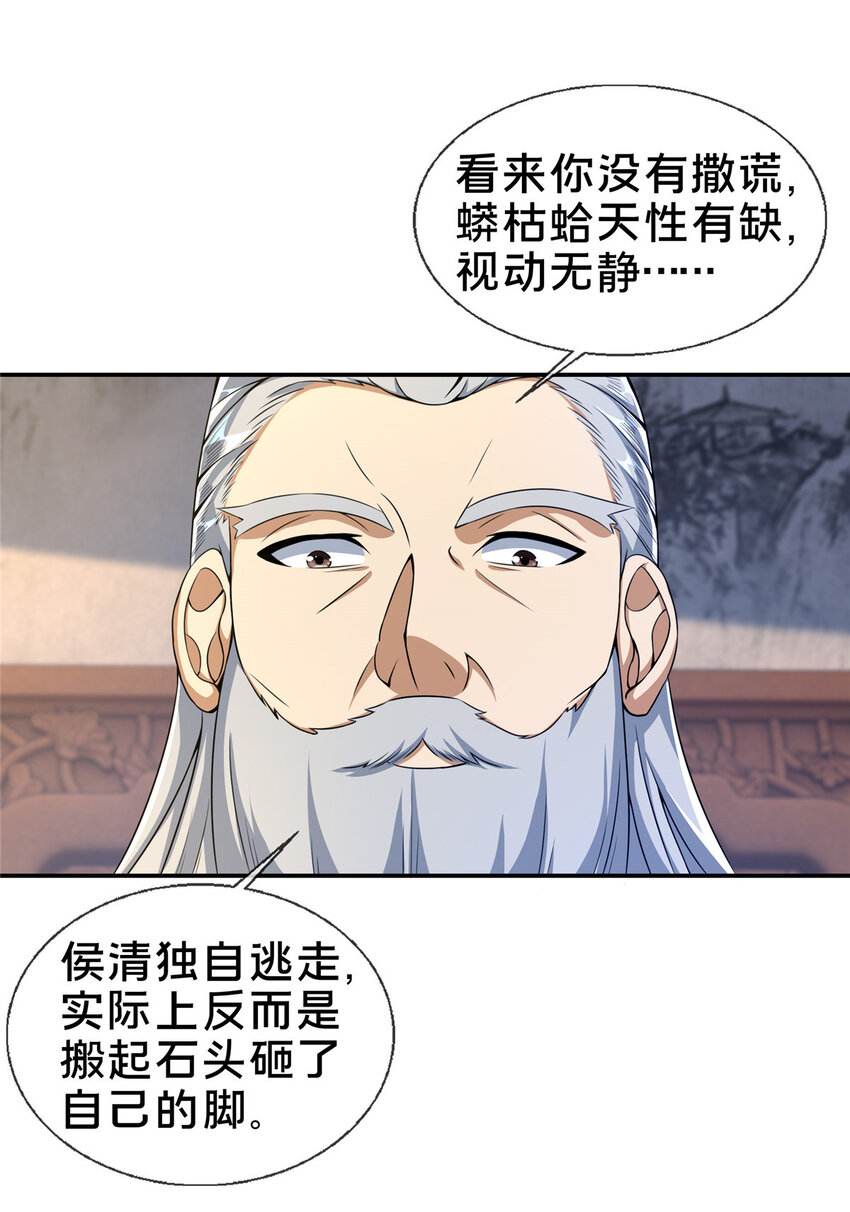 30 重返道门31