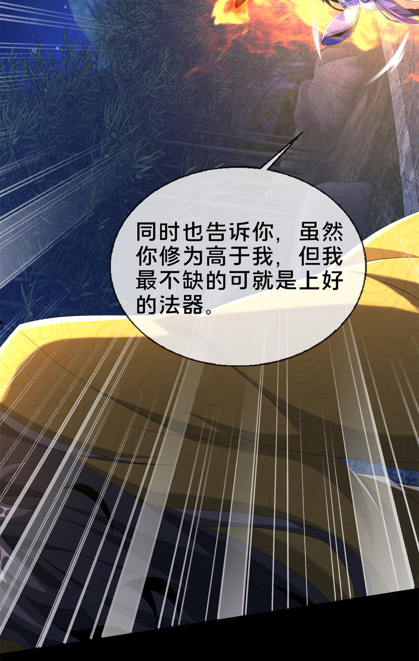 12 智取妖灵丹19