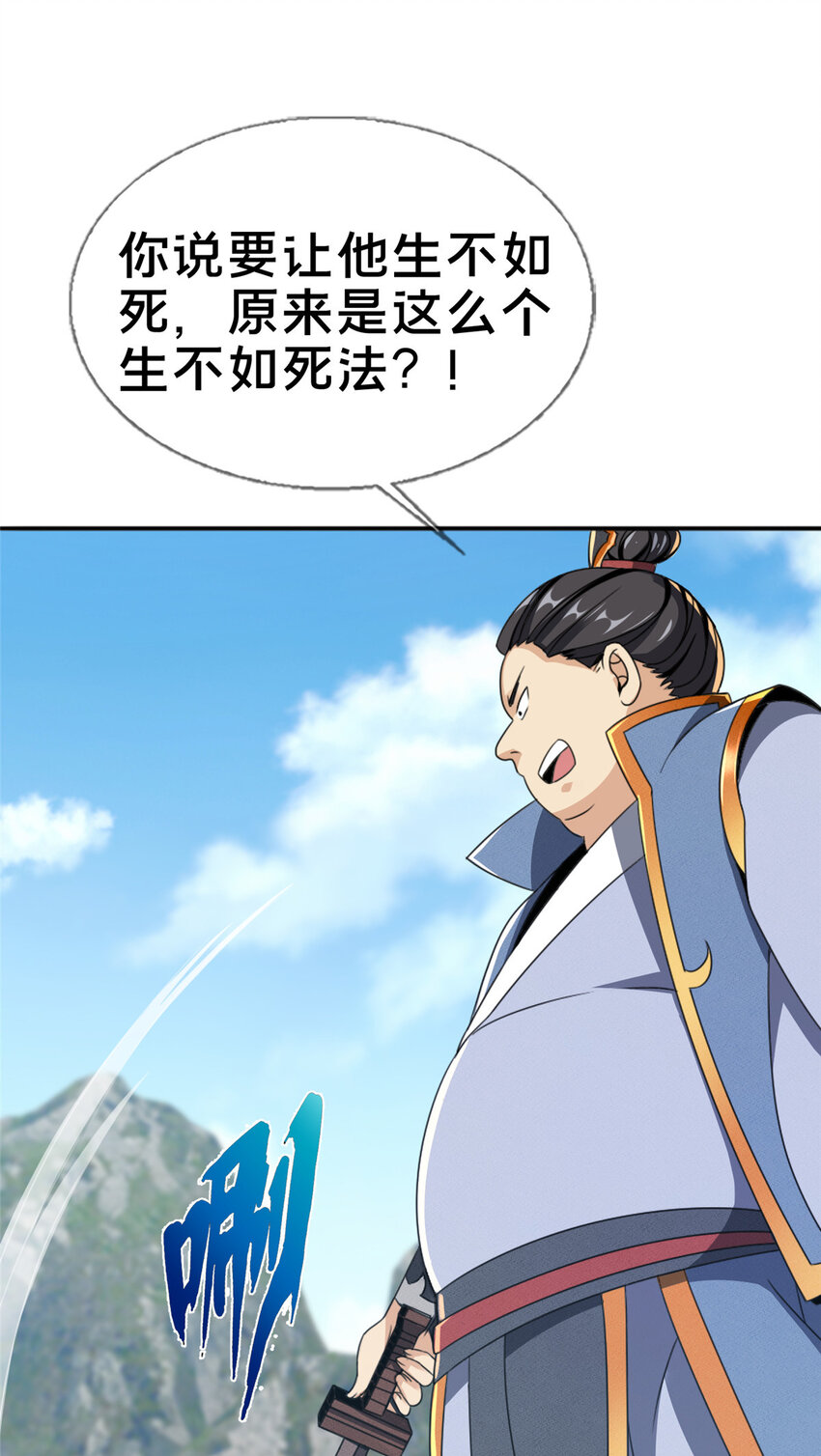 03（上）鬼烟谷往事9