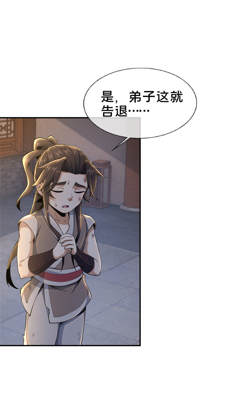 30 重返道门42