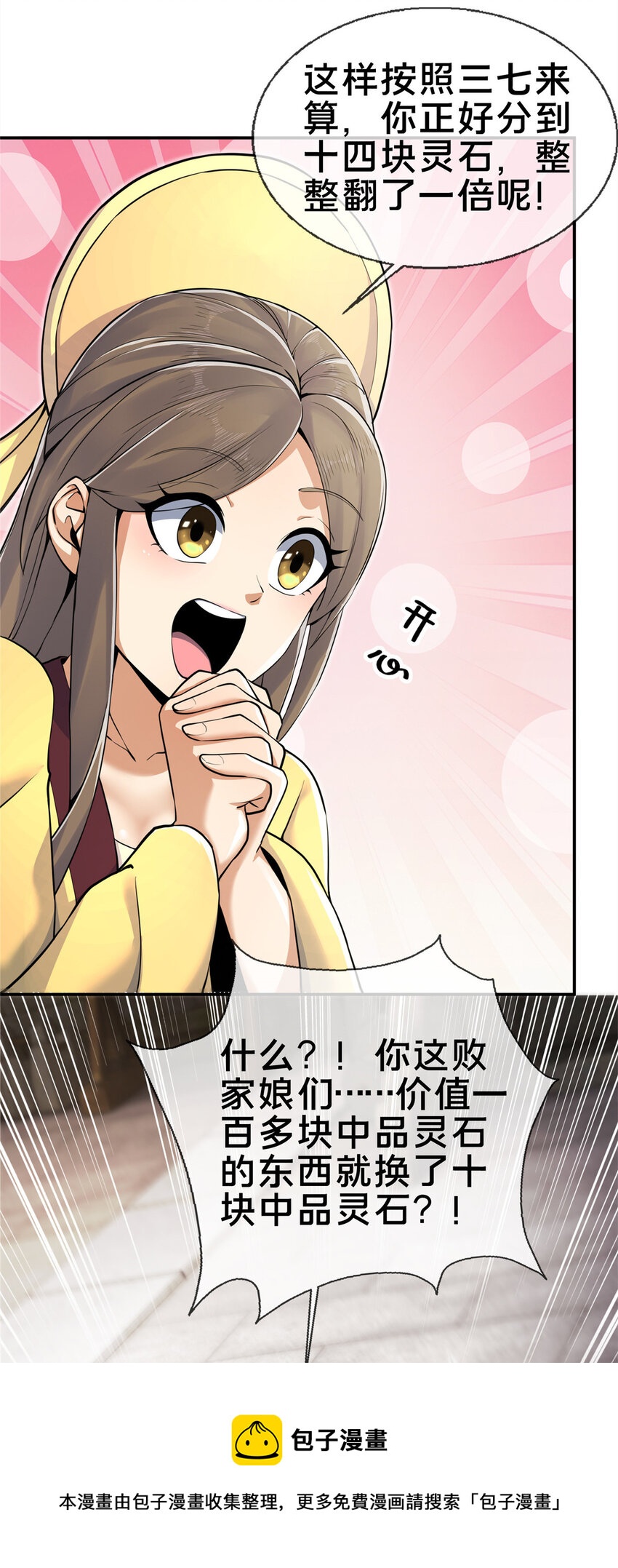 60 一个，都别跑！49