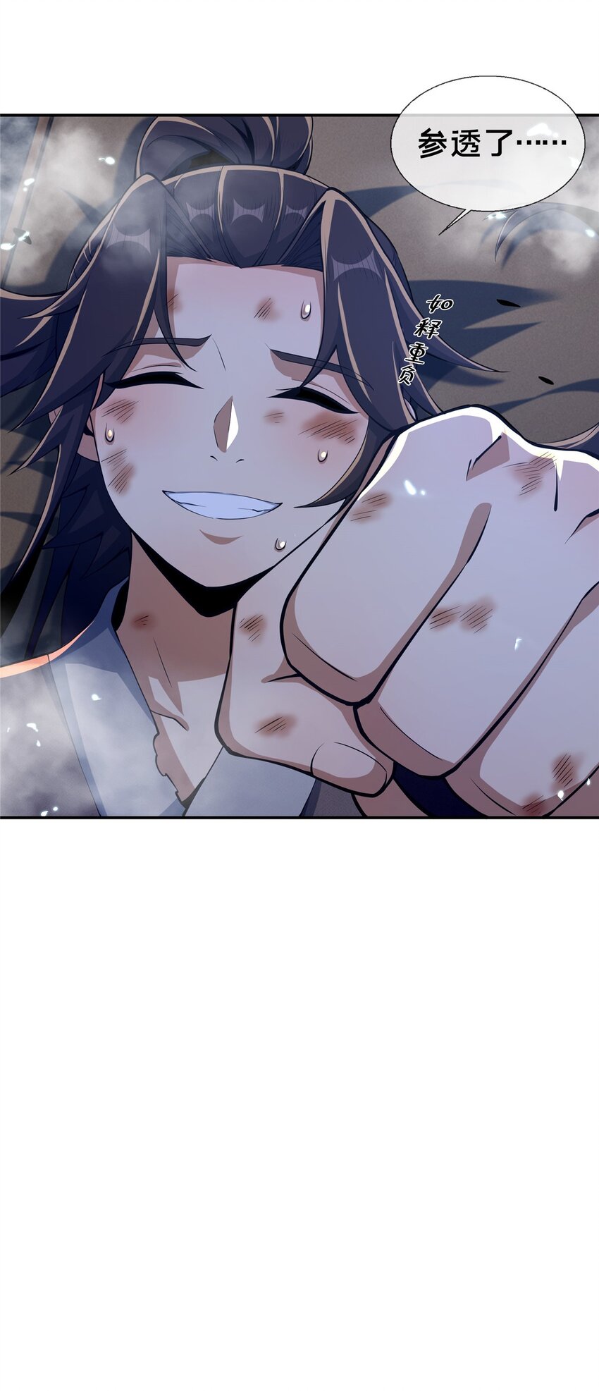 46 仙人斩首49