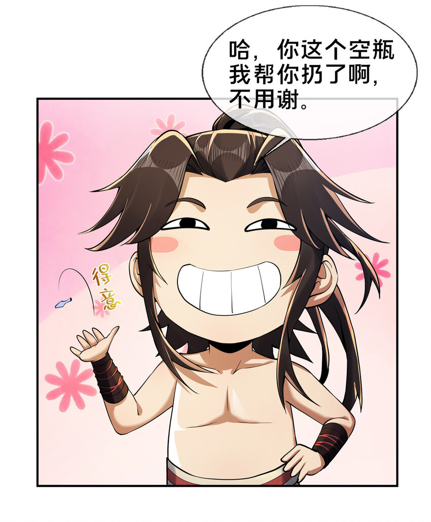 52 下山修行47