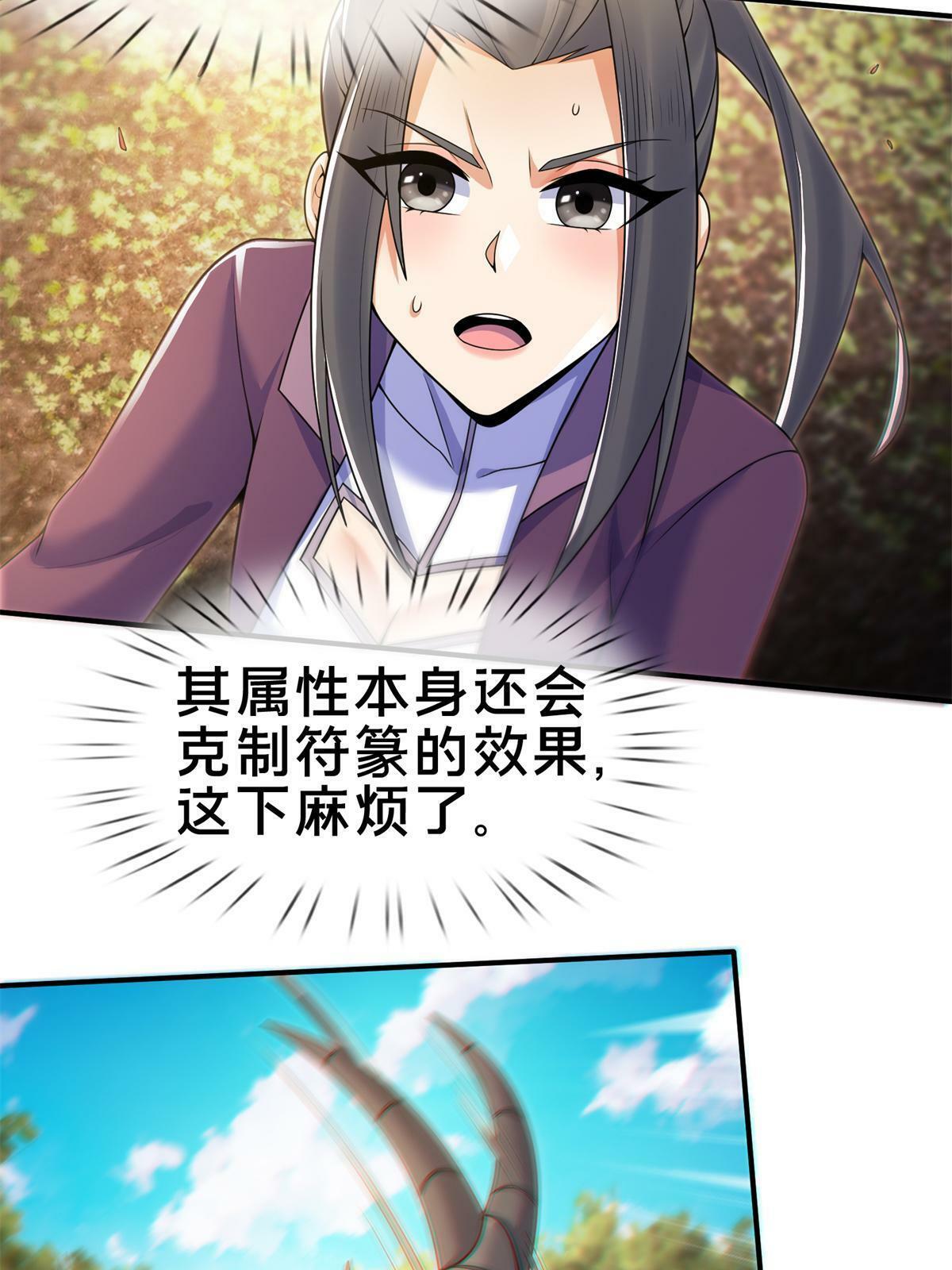 91 方师兄归来15