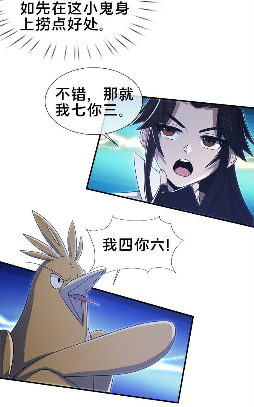 88 狮身蝎尾28