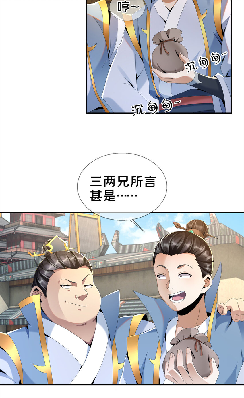 04 光临法器阁18