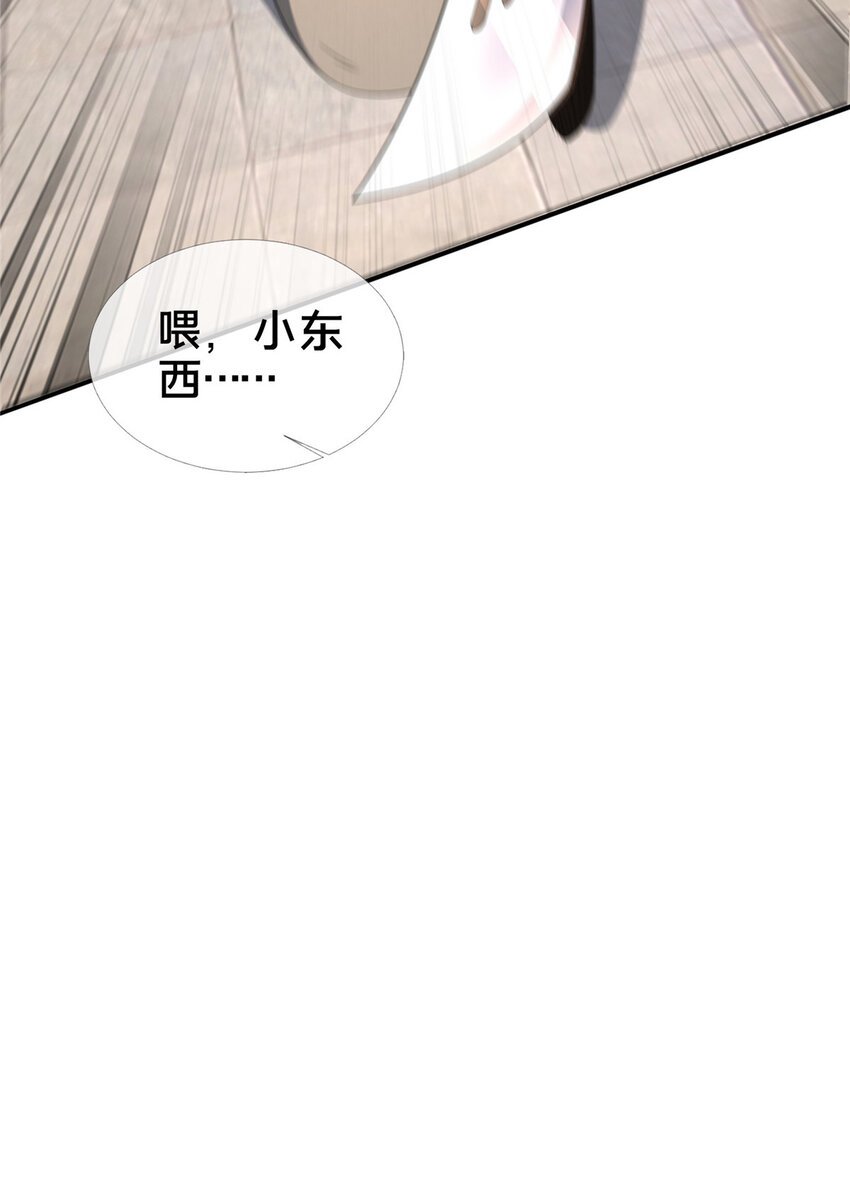 08 学人做强盗？18