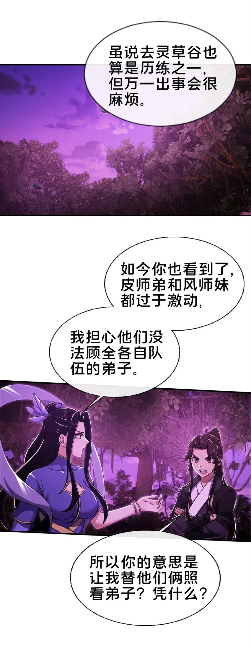 77 花海1