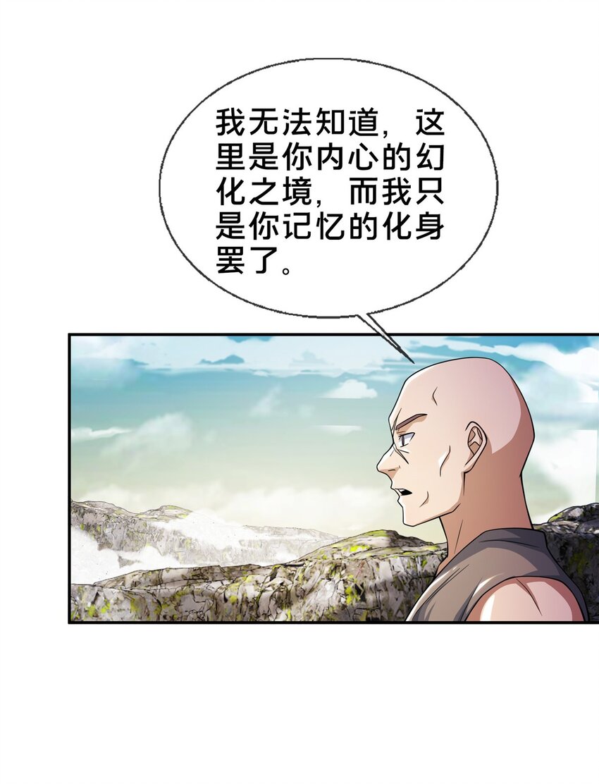 40 破阶成功32