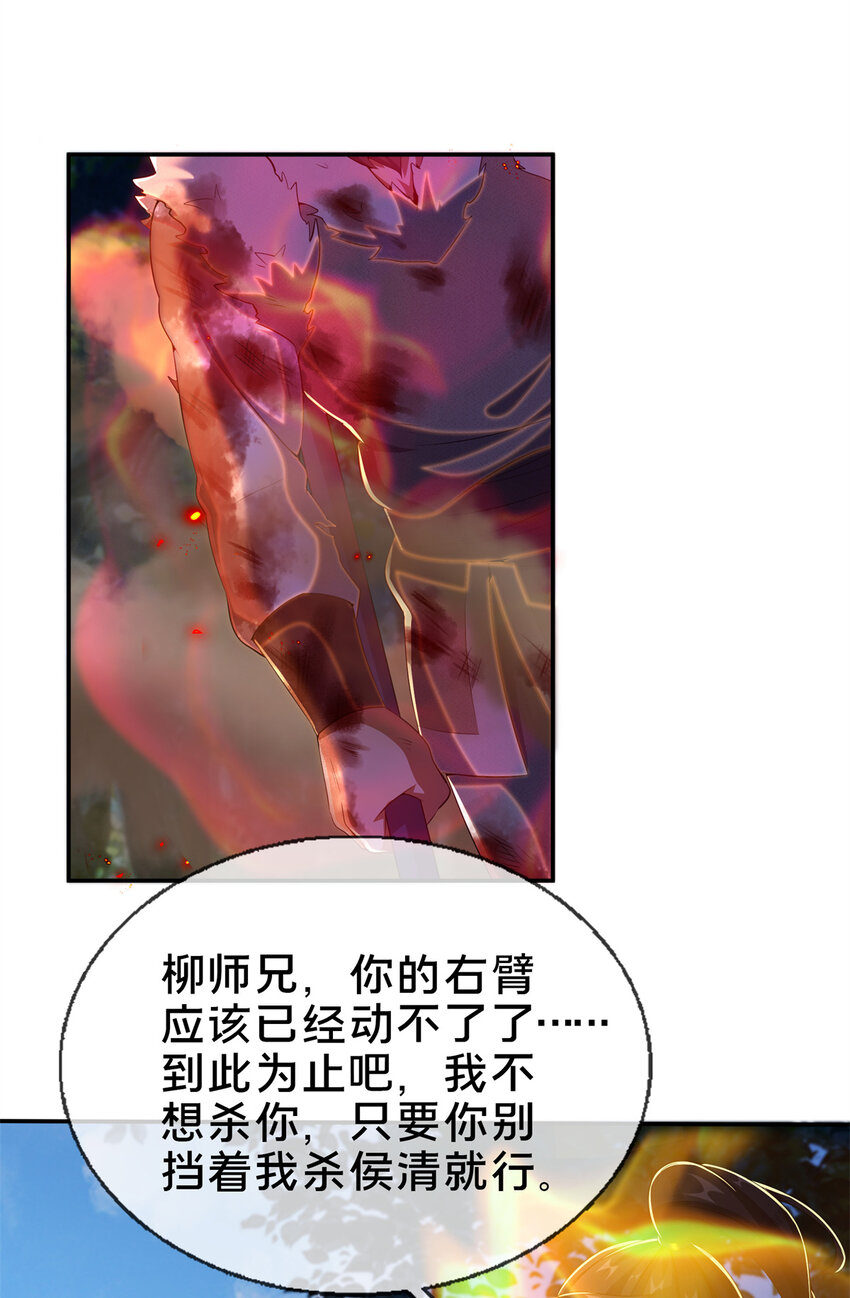 23 对战柳三！37
