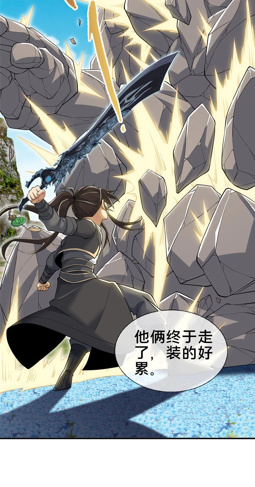 78 舍身43