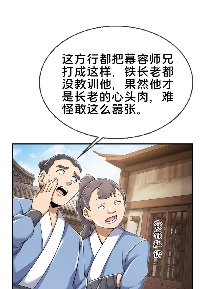 69 锻真领队32