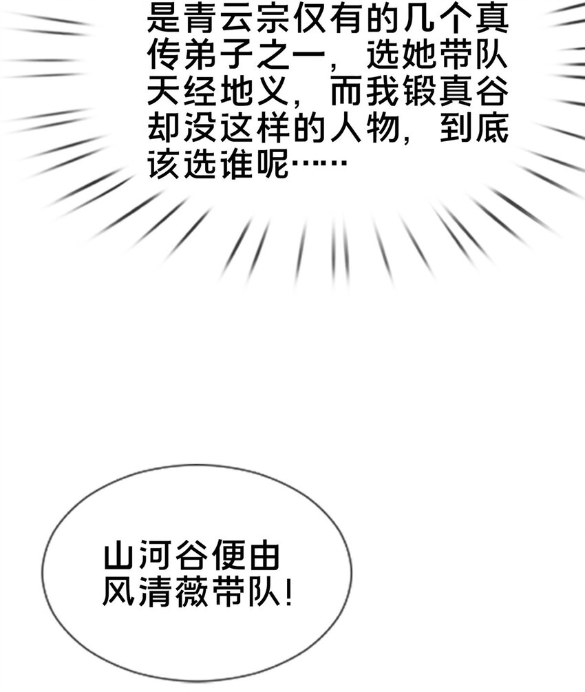 68 养蛊之法60
