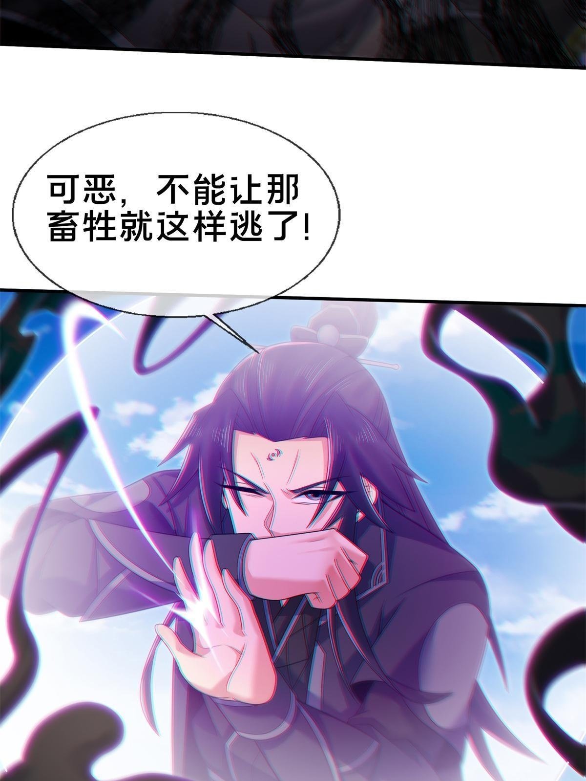 91 方师兄归来49