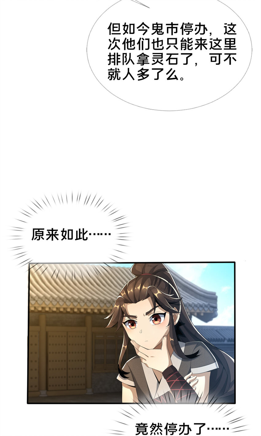 07 灵石发放日37
