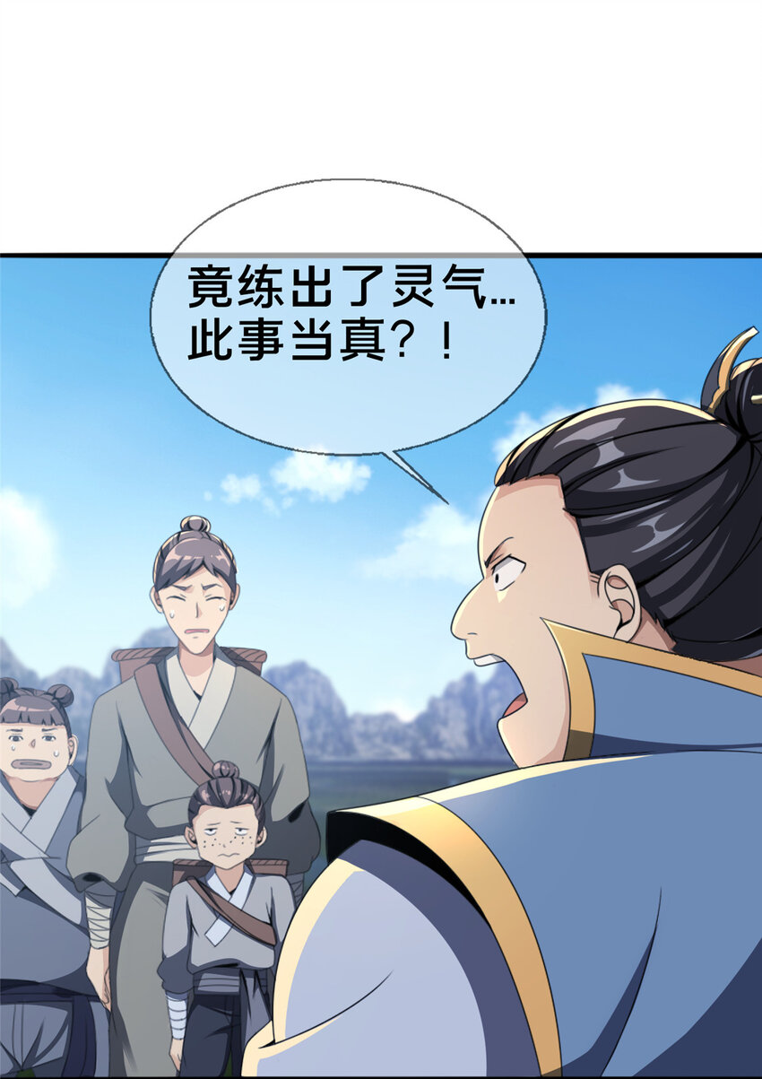 03（上）鬼烟谷往事16
