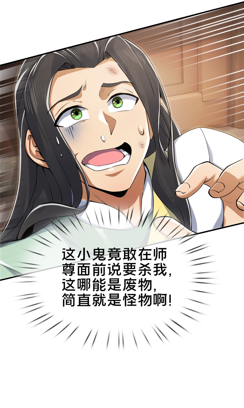 69 锻真领队16