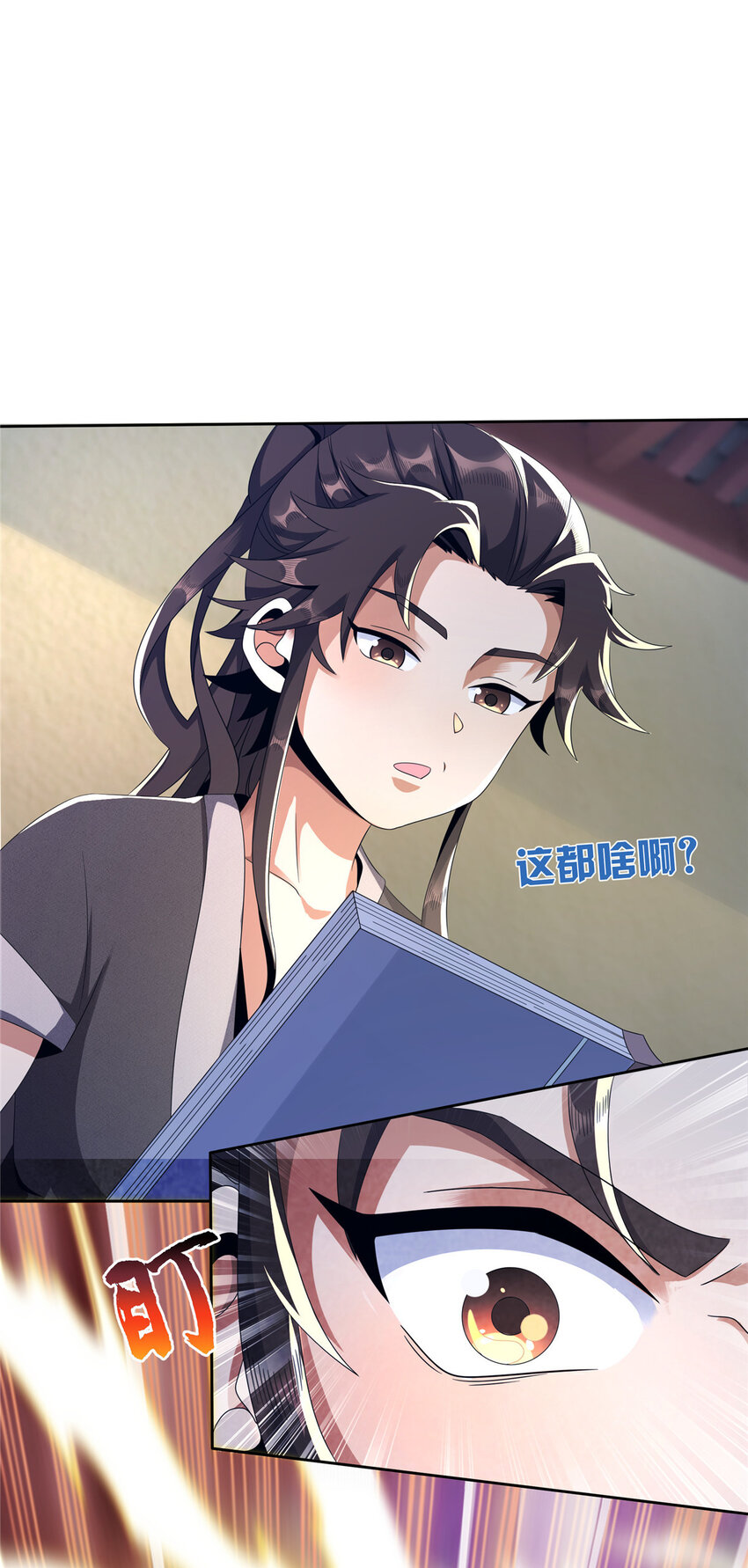 02  阴阳神魔鉴5