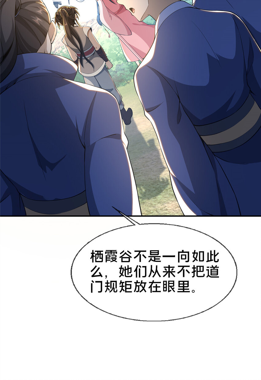 37 当众打脸6