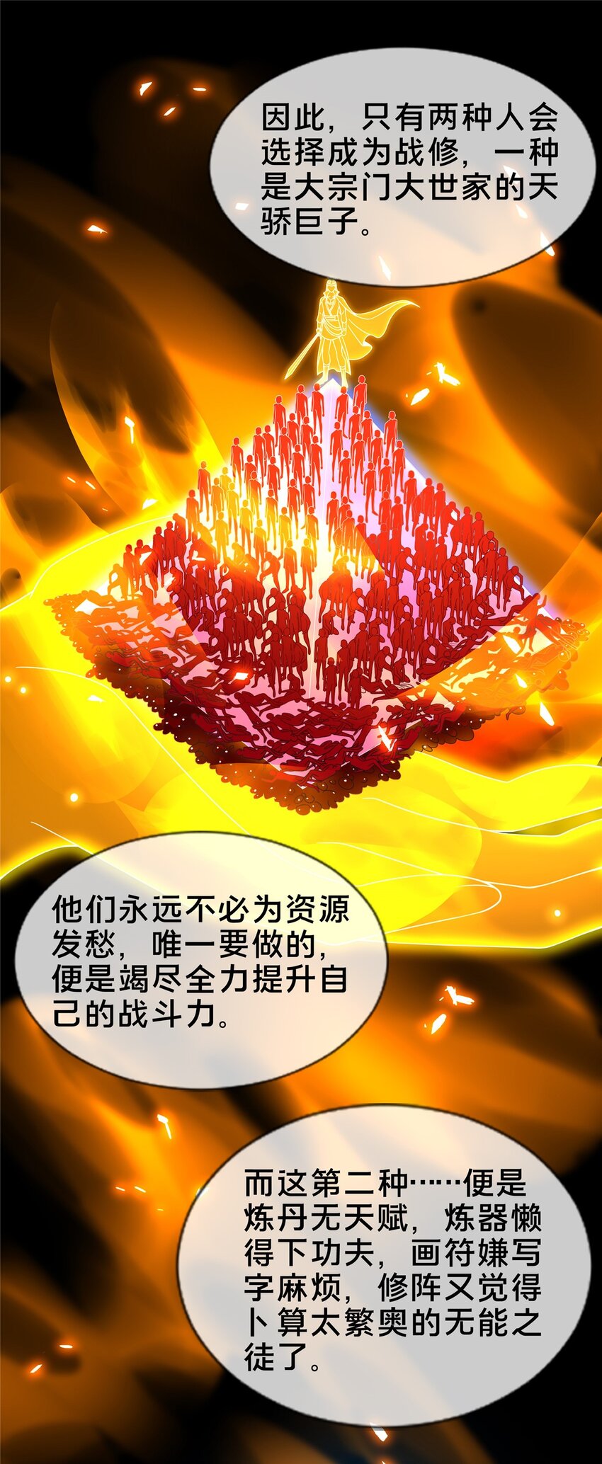 49 战修30