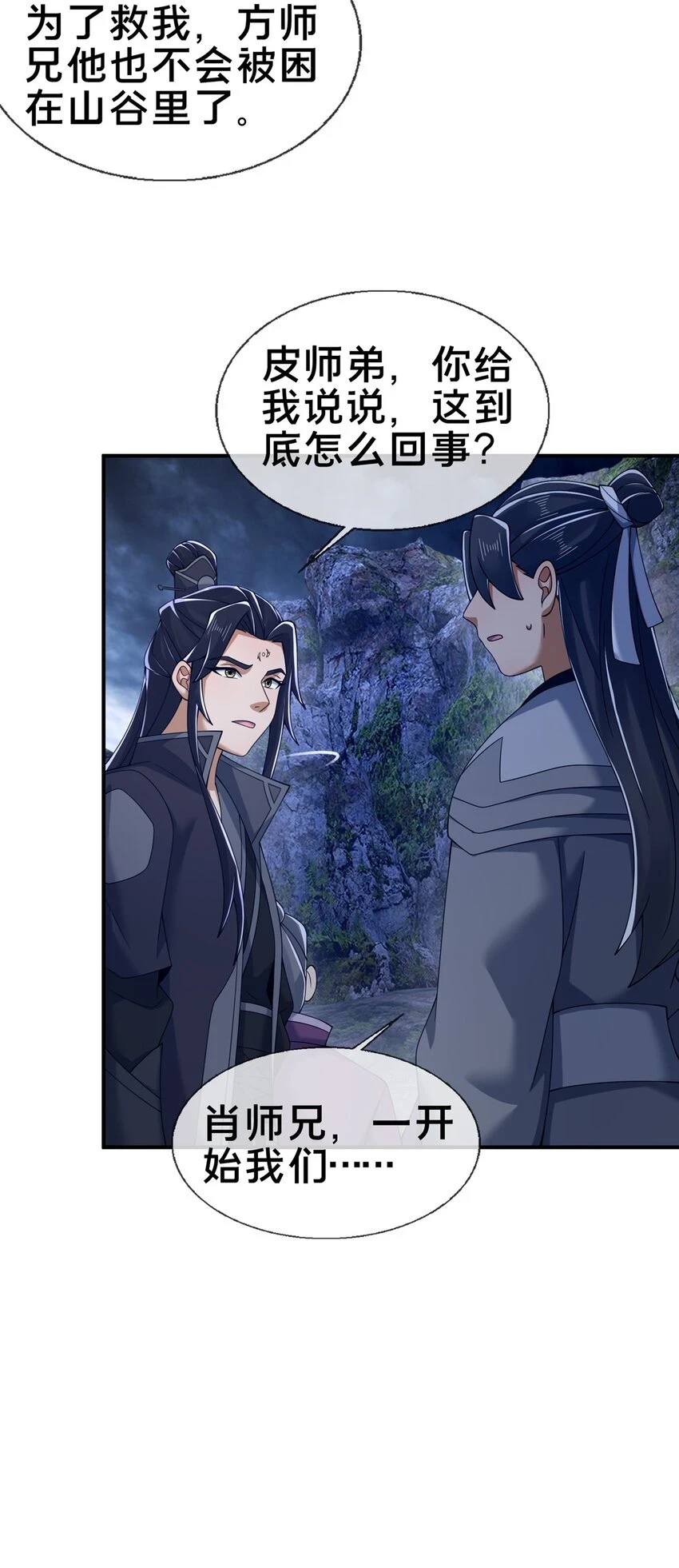 81 肖剑鸣 回归37