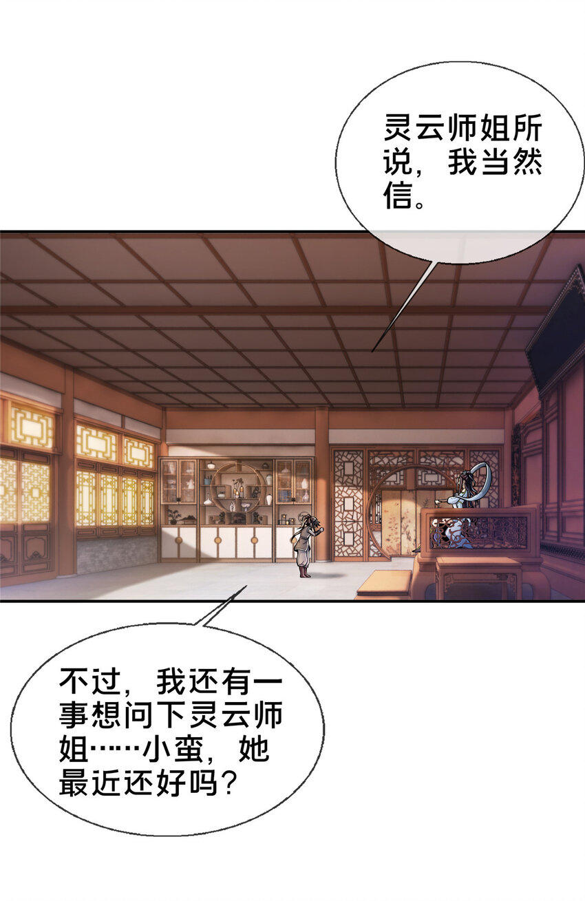 38 破阶丹17