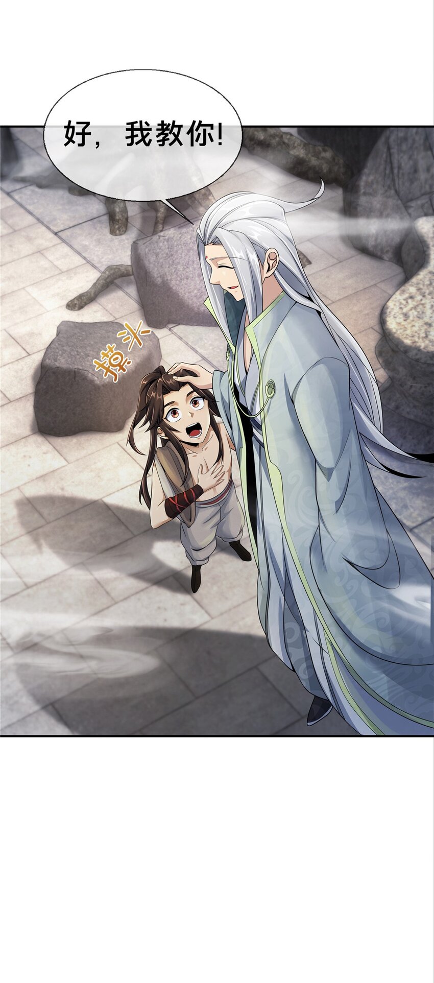 50 师傅39