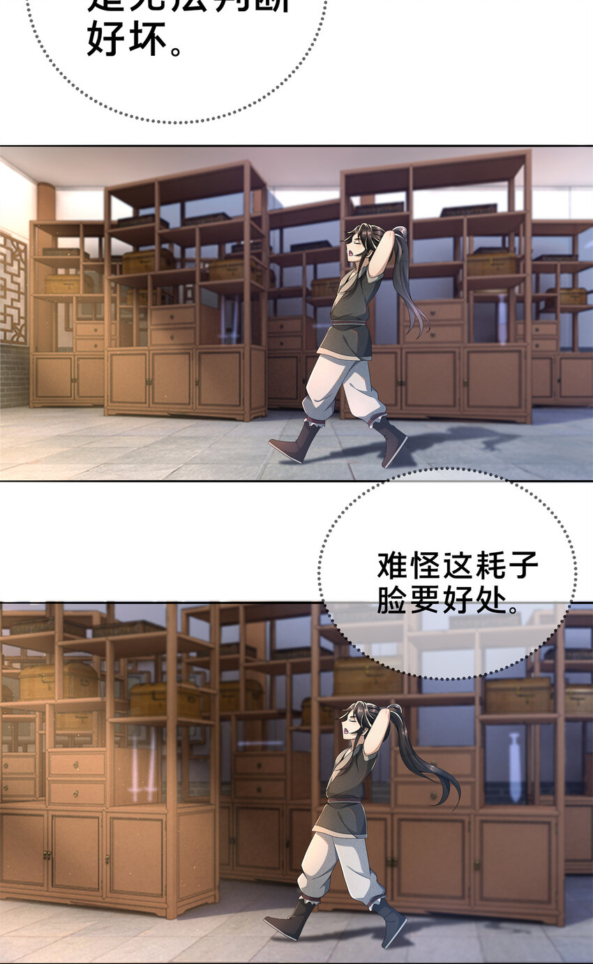 04 光临法器阁57