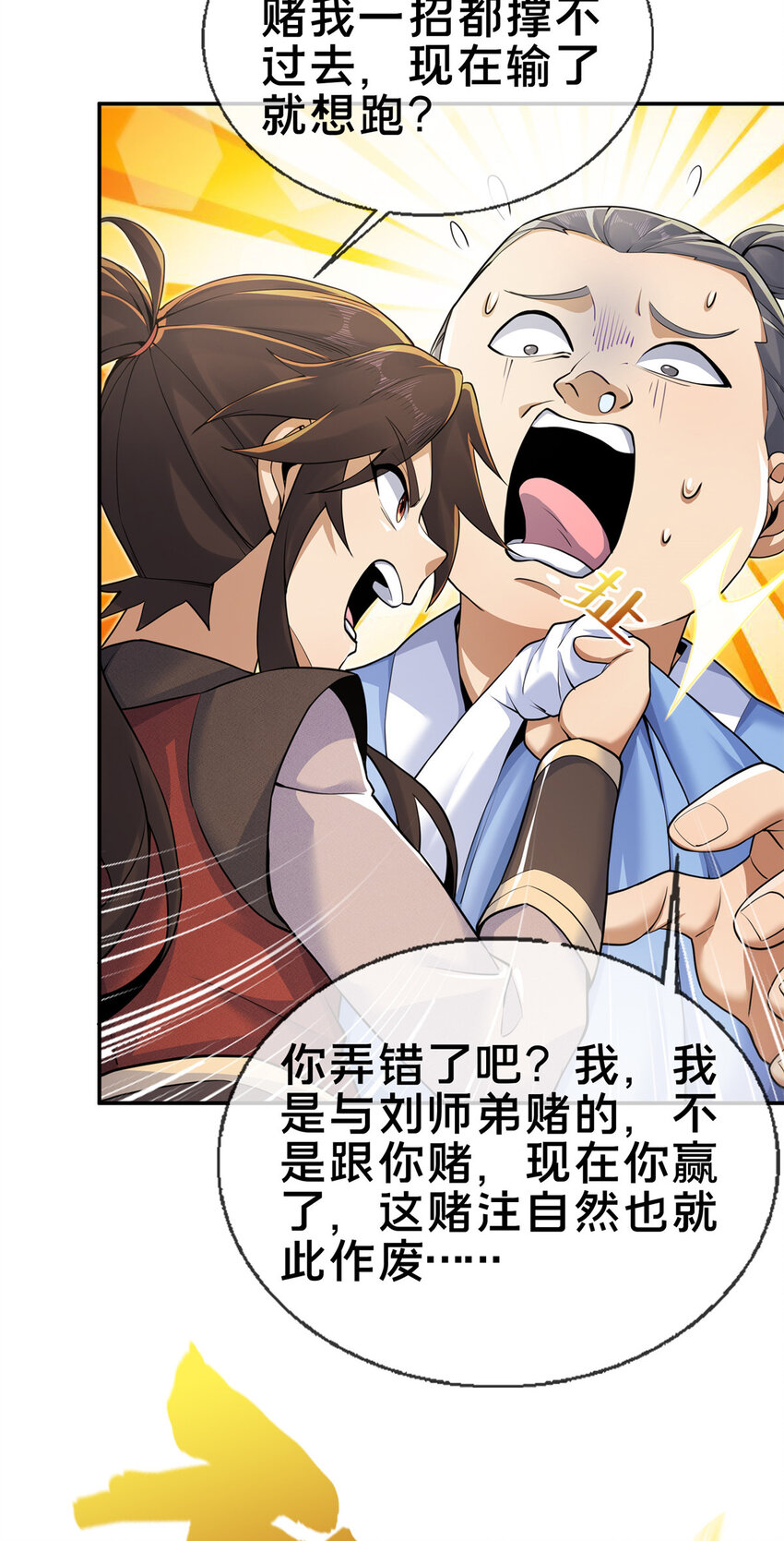 60 一个，都别跑！38