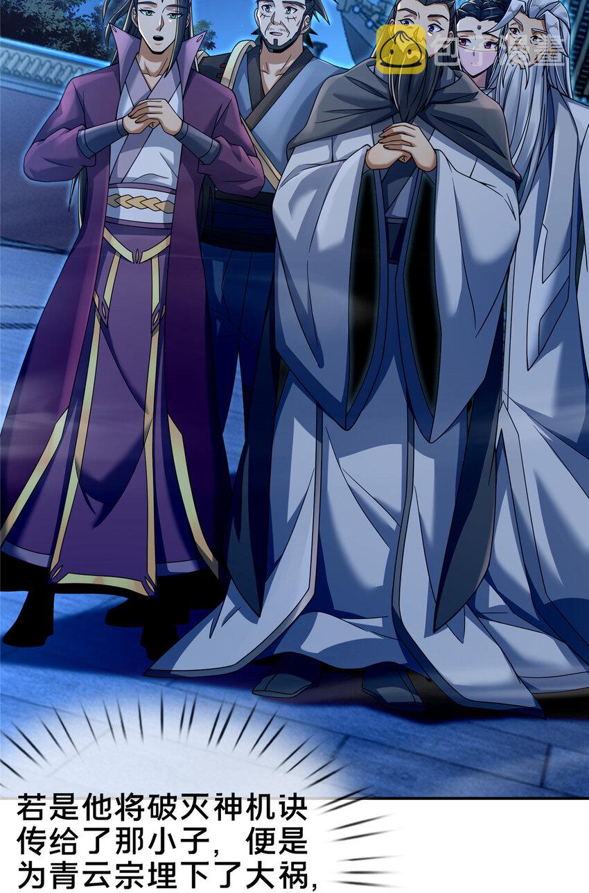 55 师叔闭关？！23