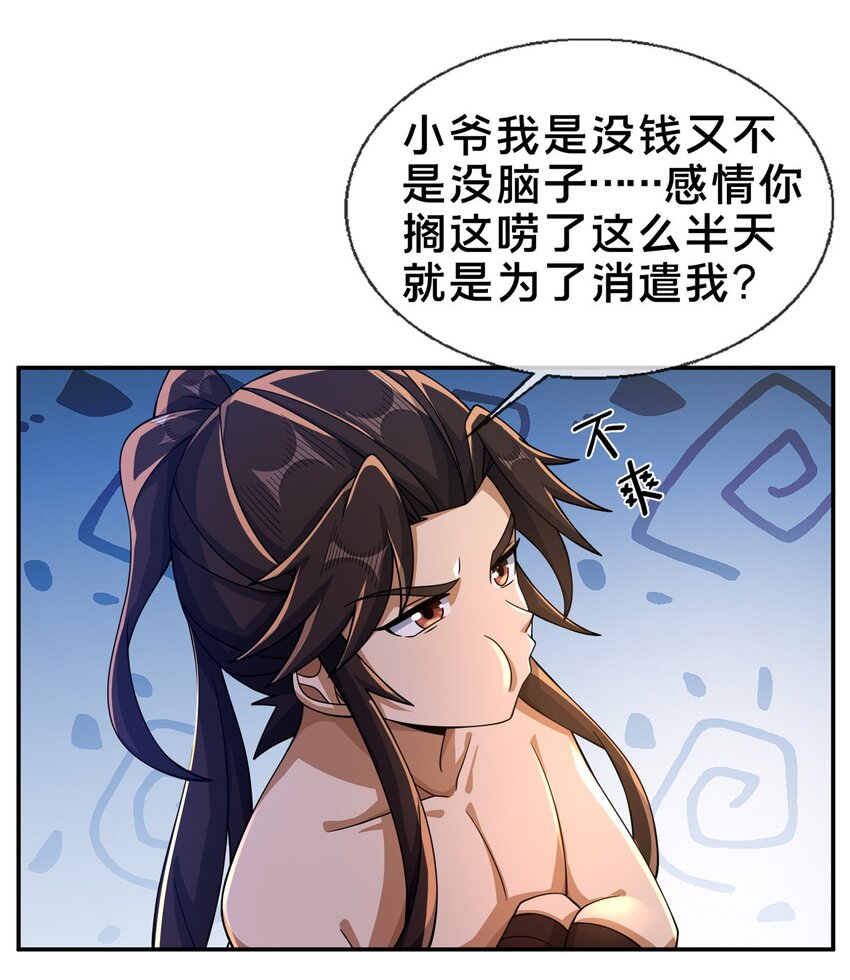 49 战修34