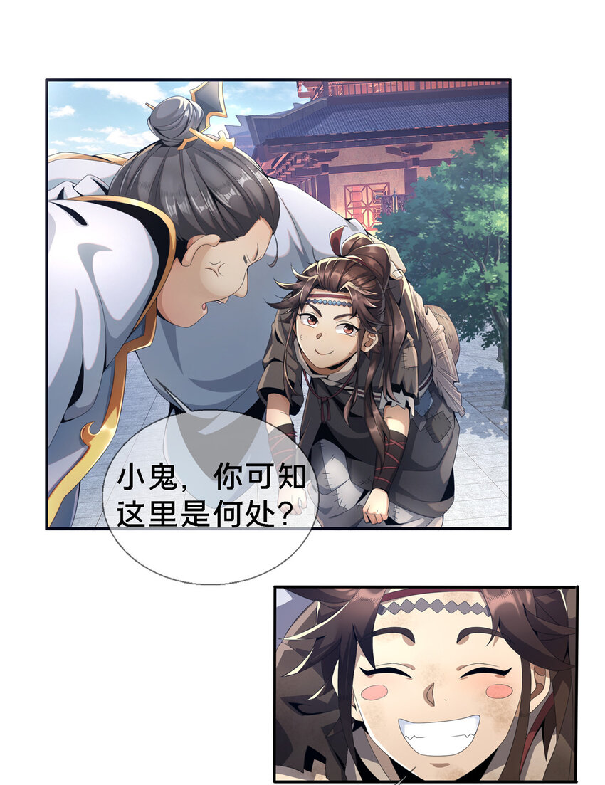 01 小爷叫方行22