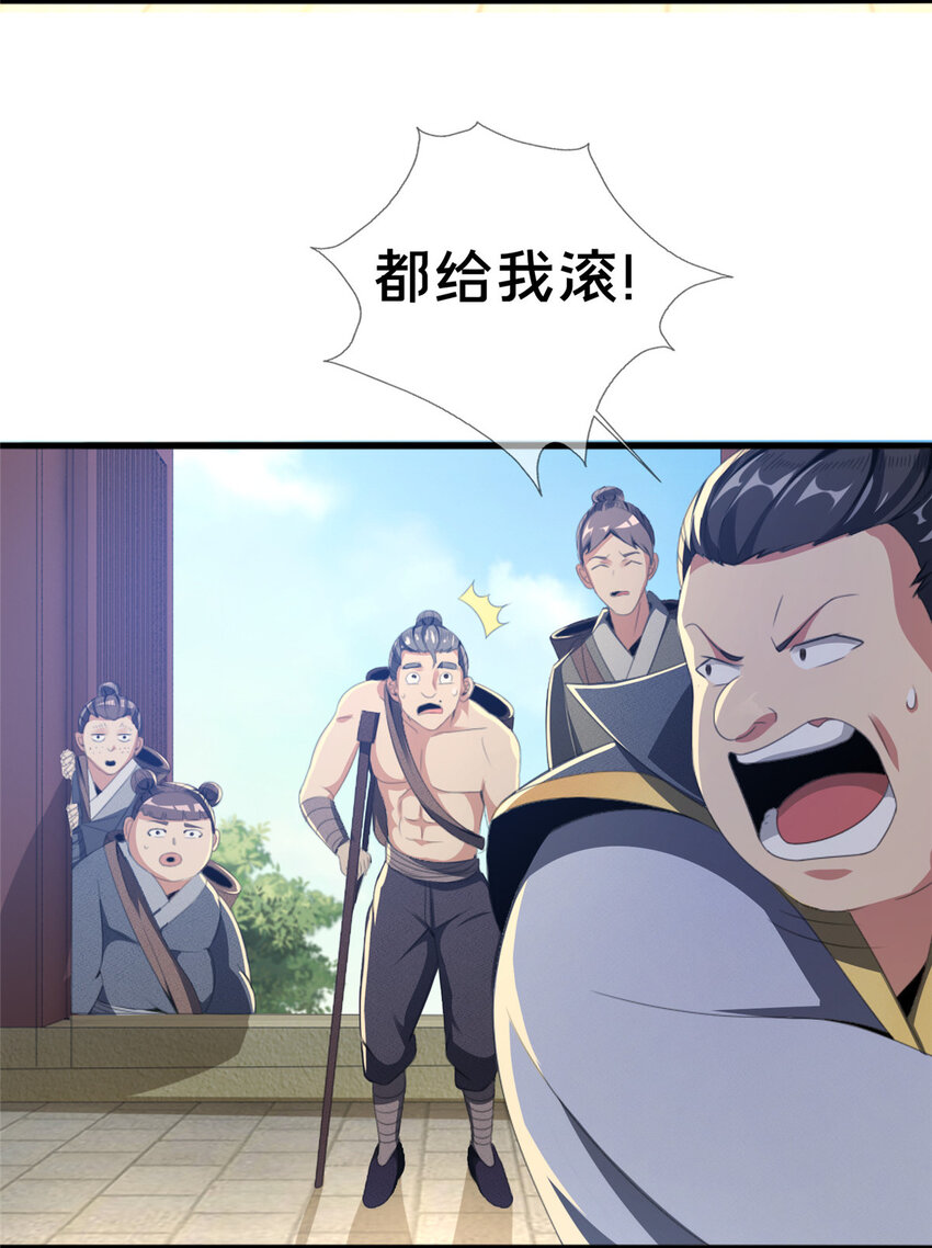 03（上）鬼烟谷往事42
