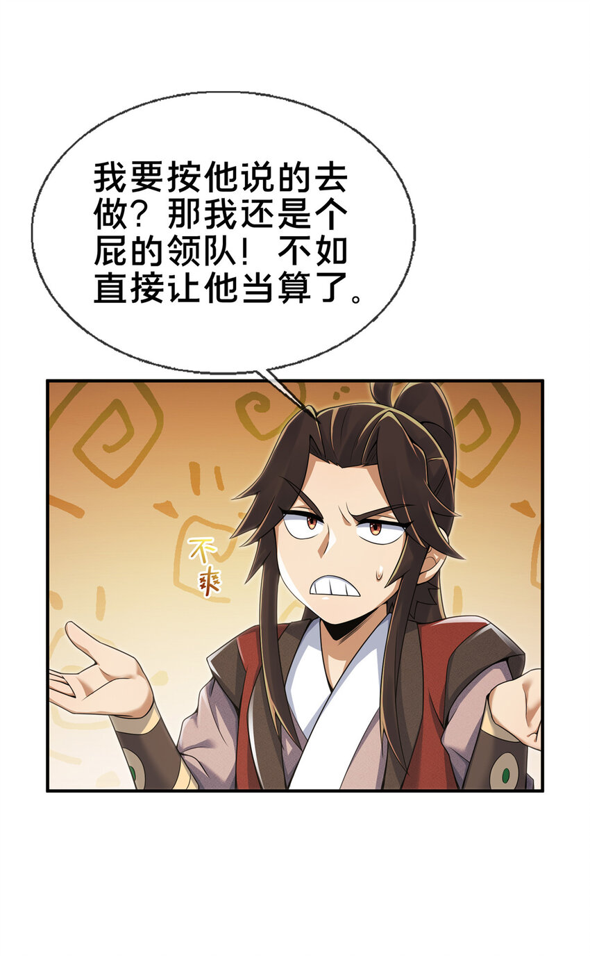 69 锻真领队51