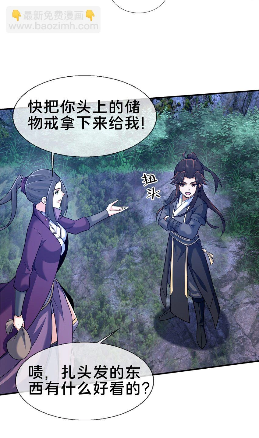 86 师姐救我7