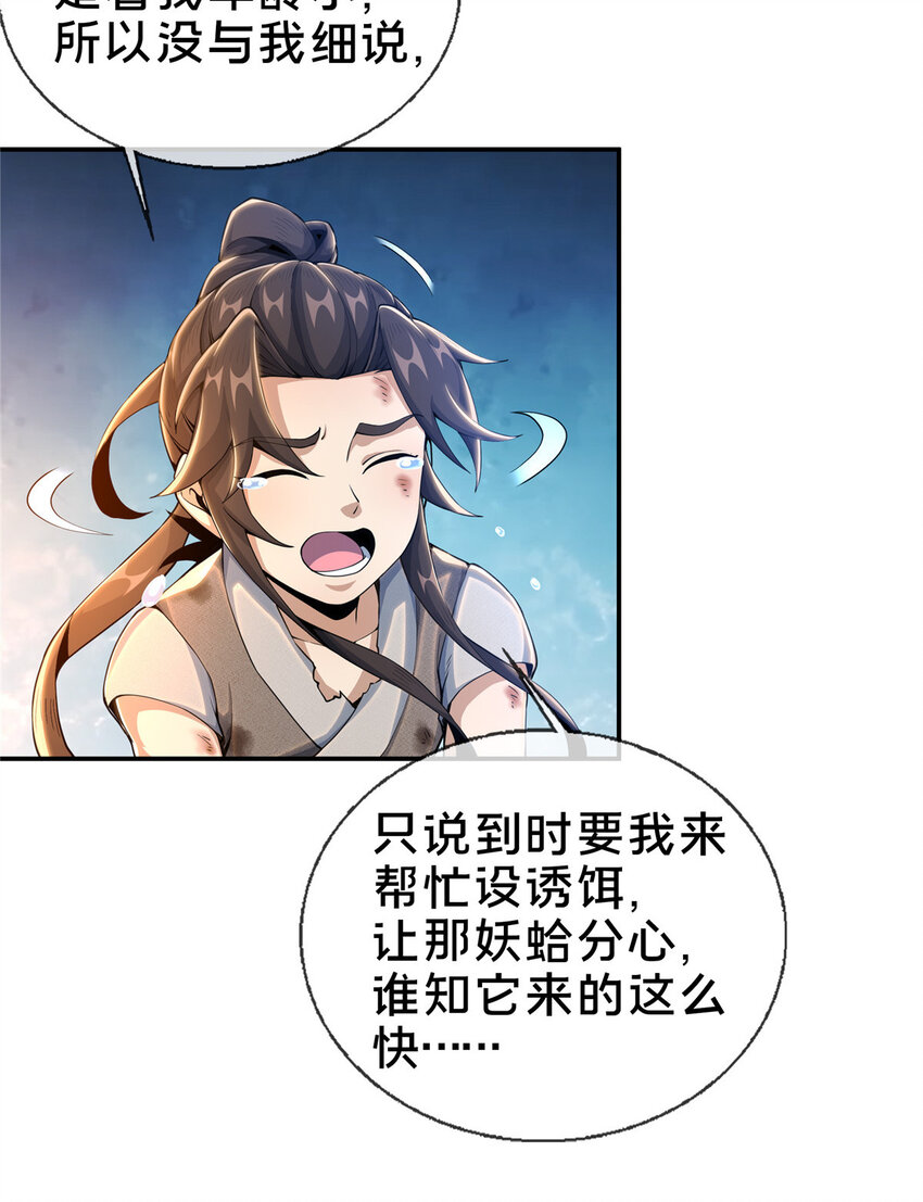 30 重返道门28