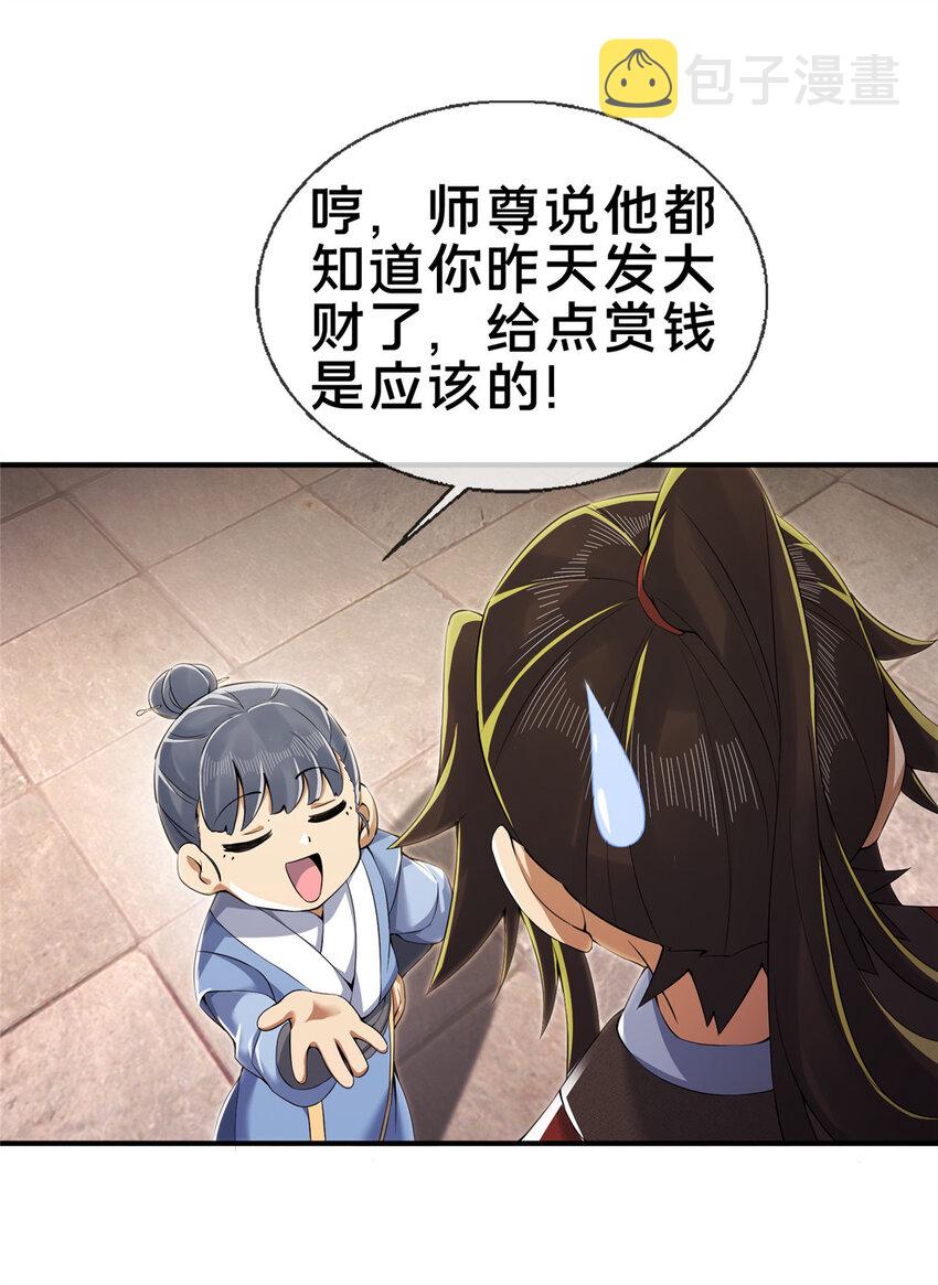 64 缴纳精铁38